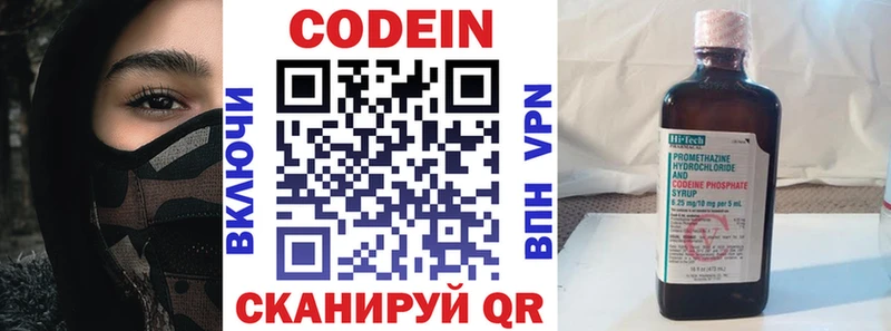 omg tor  Тавда  Кодеин напиток Lean (лин) 