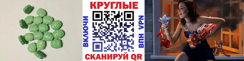 Экстази 250 мг  купить закладку  Тавда 