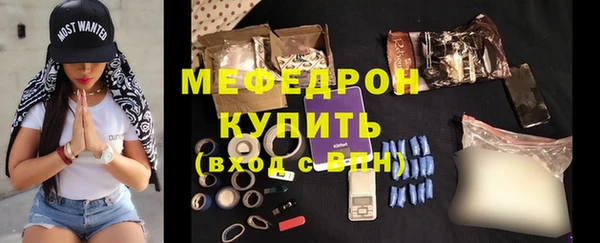 меф Армянск