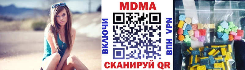 купить наркотик  блэк спрут ссылка  MDMA crystal  Тавда 