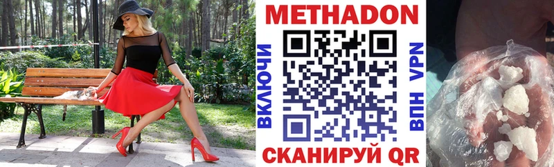 МЕТАДОН VHQ  omg зеркало  Тавда 
