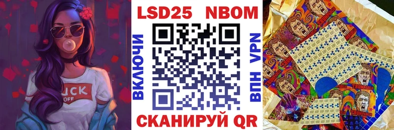 Марки N-bome 1,8мг  Тавда 